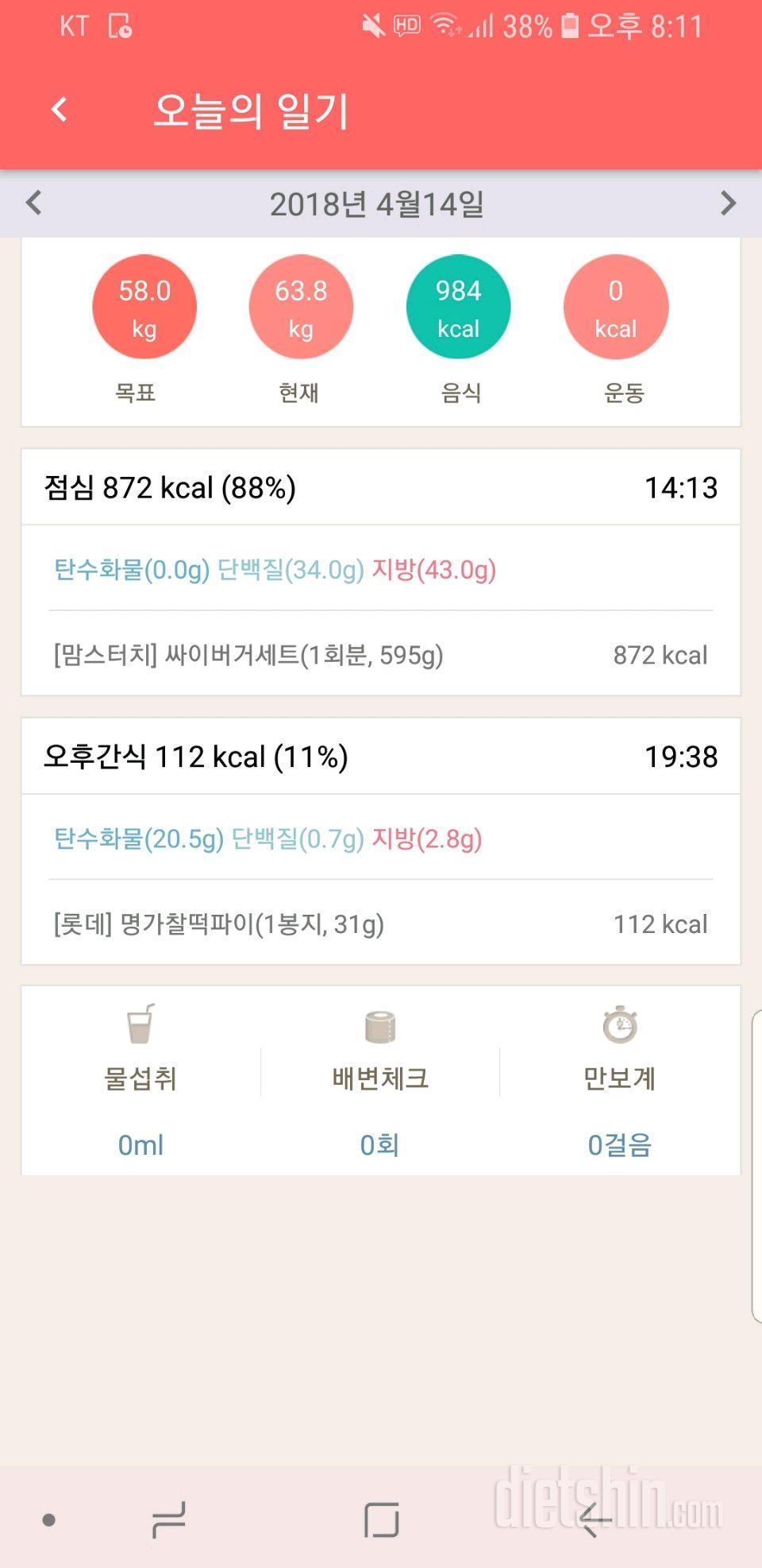 14일 토요일