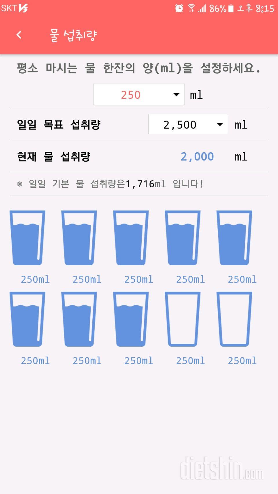 30일 하루 2L 물마시기 9일차 성공!