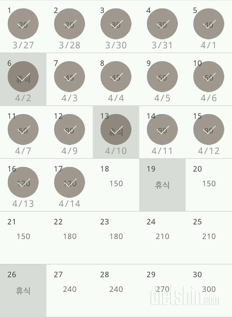 30일 플랭크 17일차 성공!