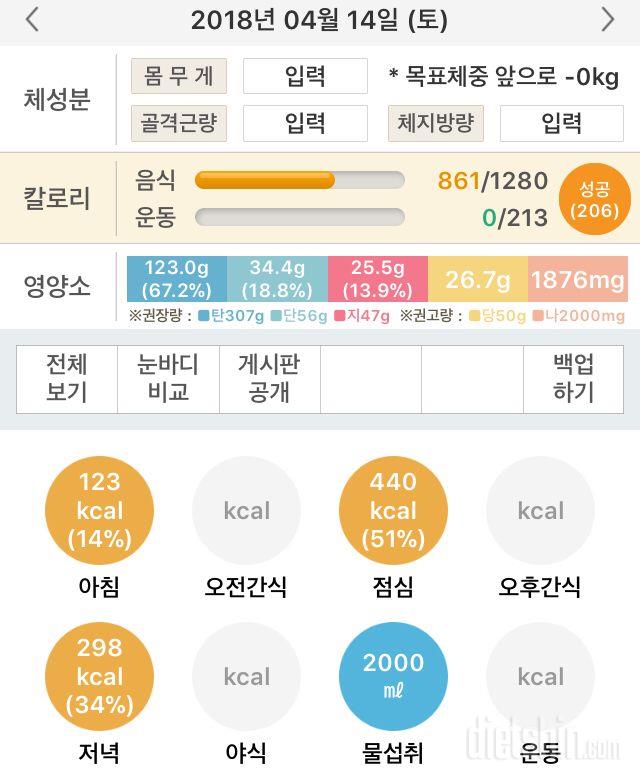 30일 하루 2L 물마시기 23일차 성공!