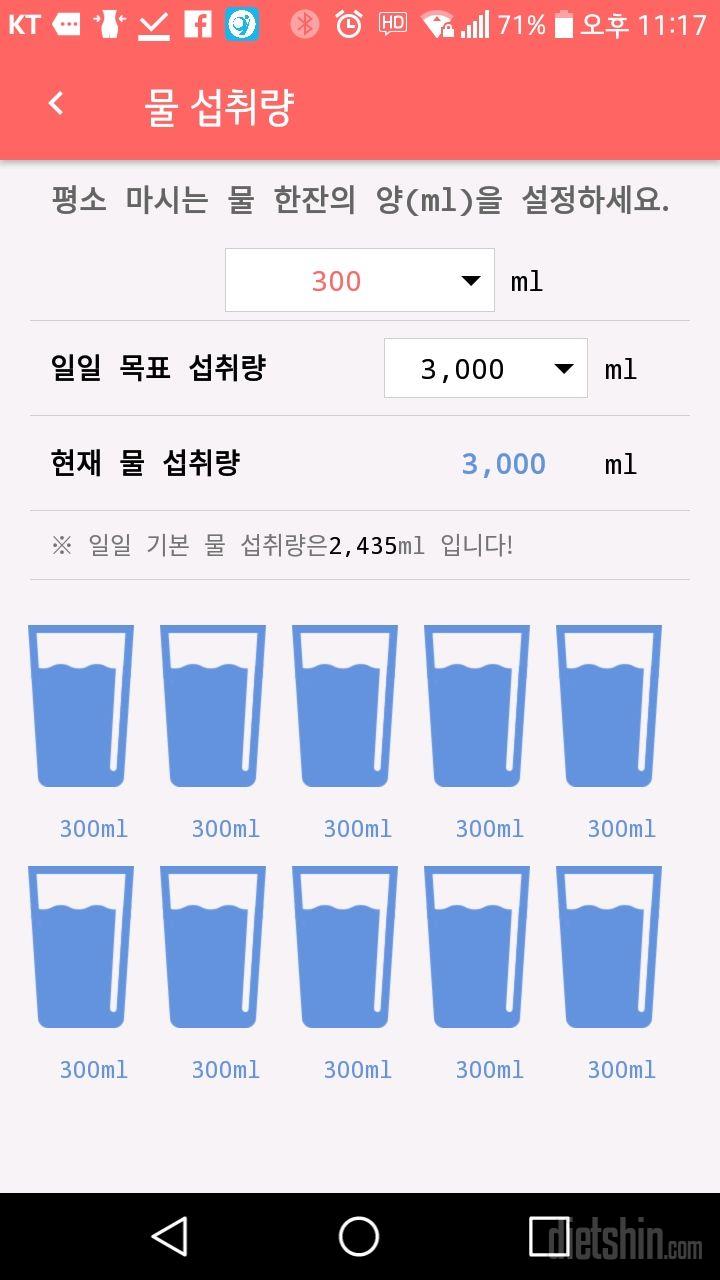 30일 하루 2L 물마시기 2일차 성공!