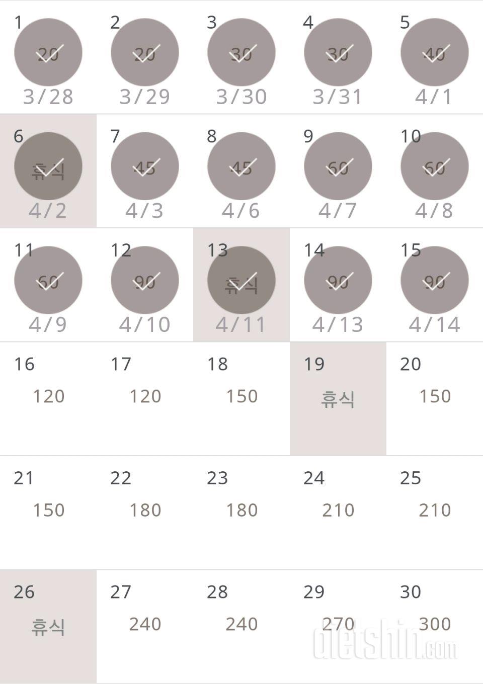 30일 플랭크 45일차 성공!