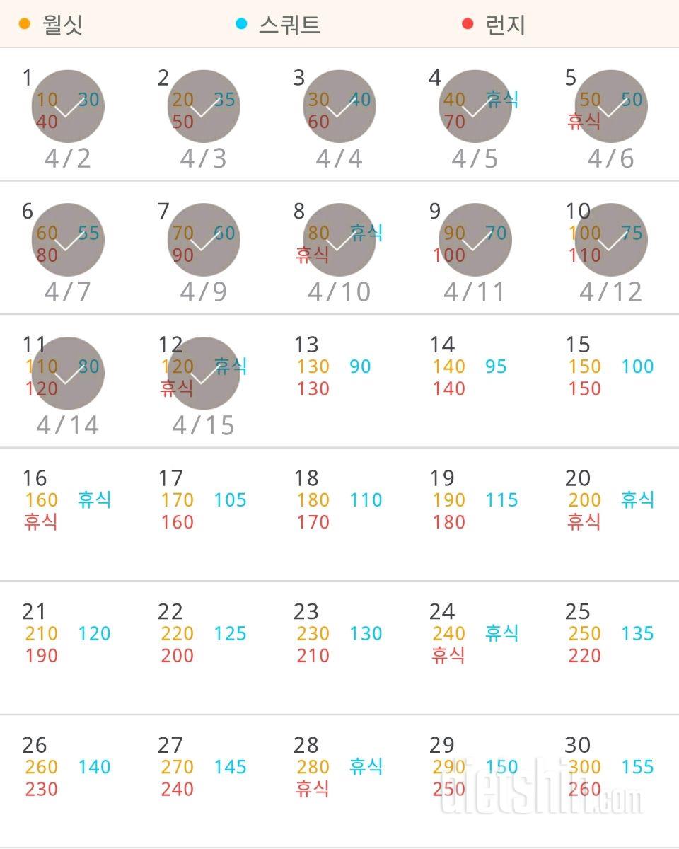 30일 다리라인 만들기 12일차 성공!