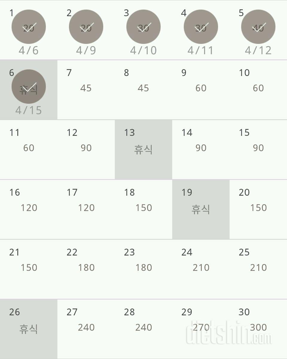 30일 플랭크 36일차 성공!