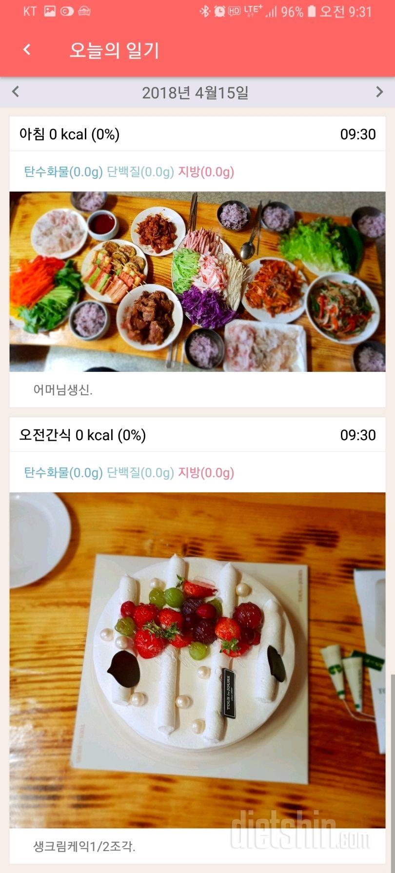 30일 아침먹기 93일차 성공!