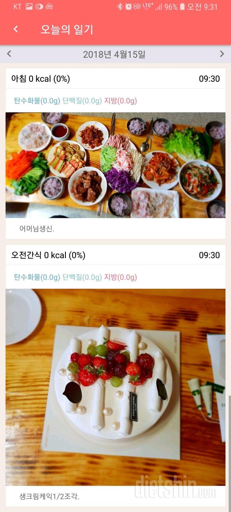 4.15.일.어머님생신날.아침.