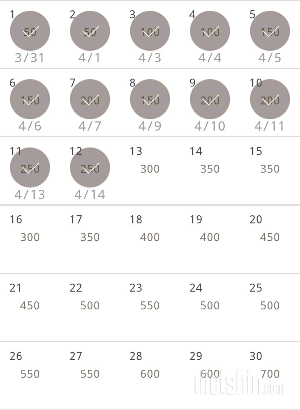 30일 점핑잭 13일차 성공!