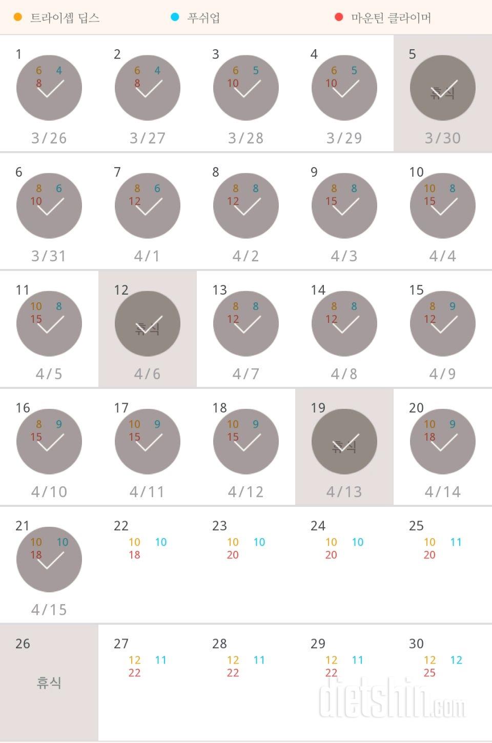 30일 슬림한 팔 21일차 성공!