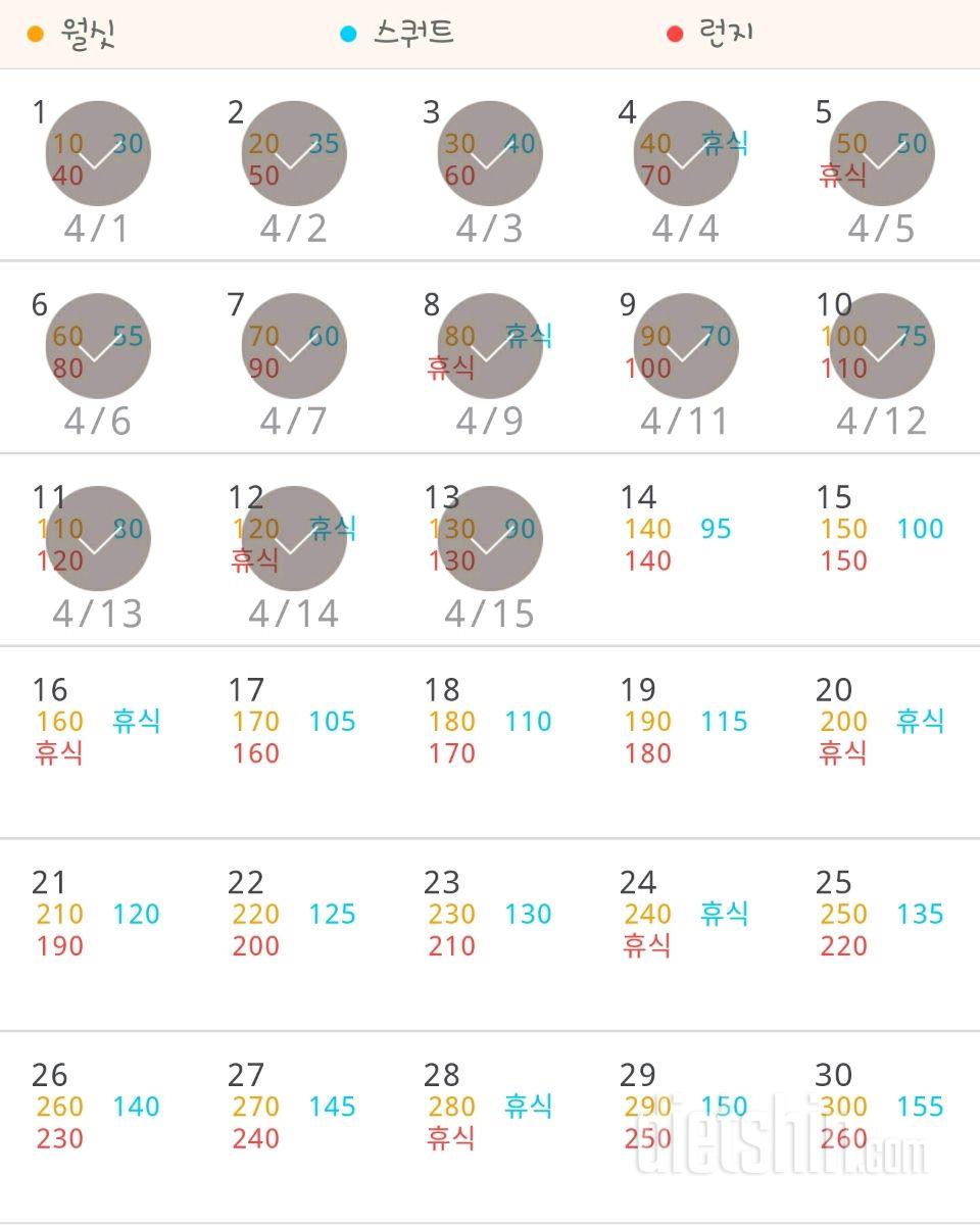 30일 다리라인 만들기 13일차 성공!