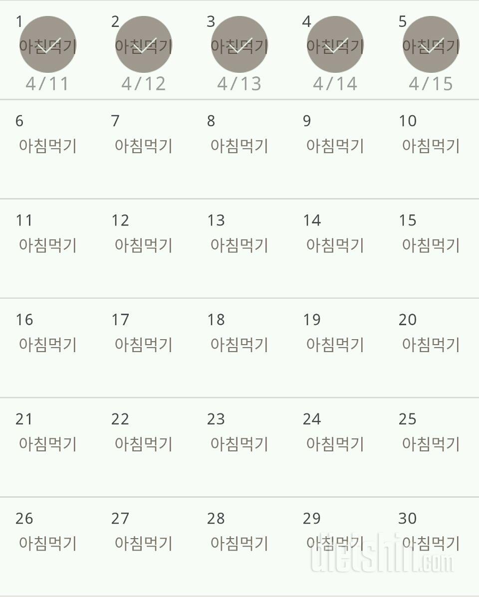 30일 아침먹기 35일차 성공!