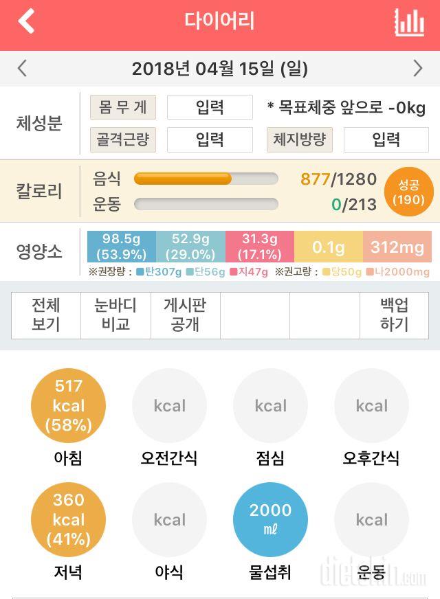 30일 아침먹기 22일차 성공!