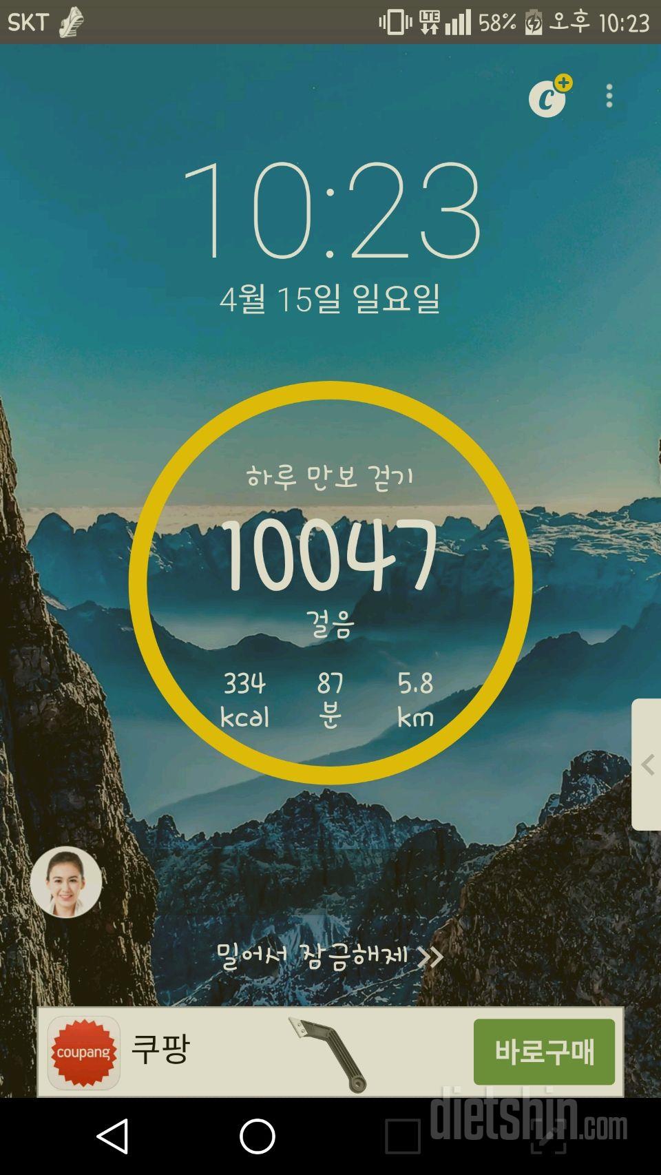 30일 만보 걷기 14일차 성공!