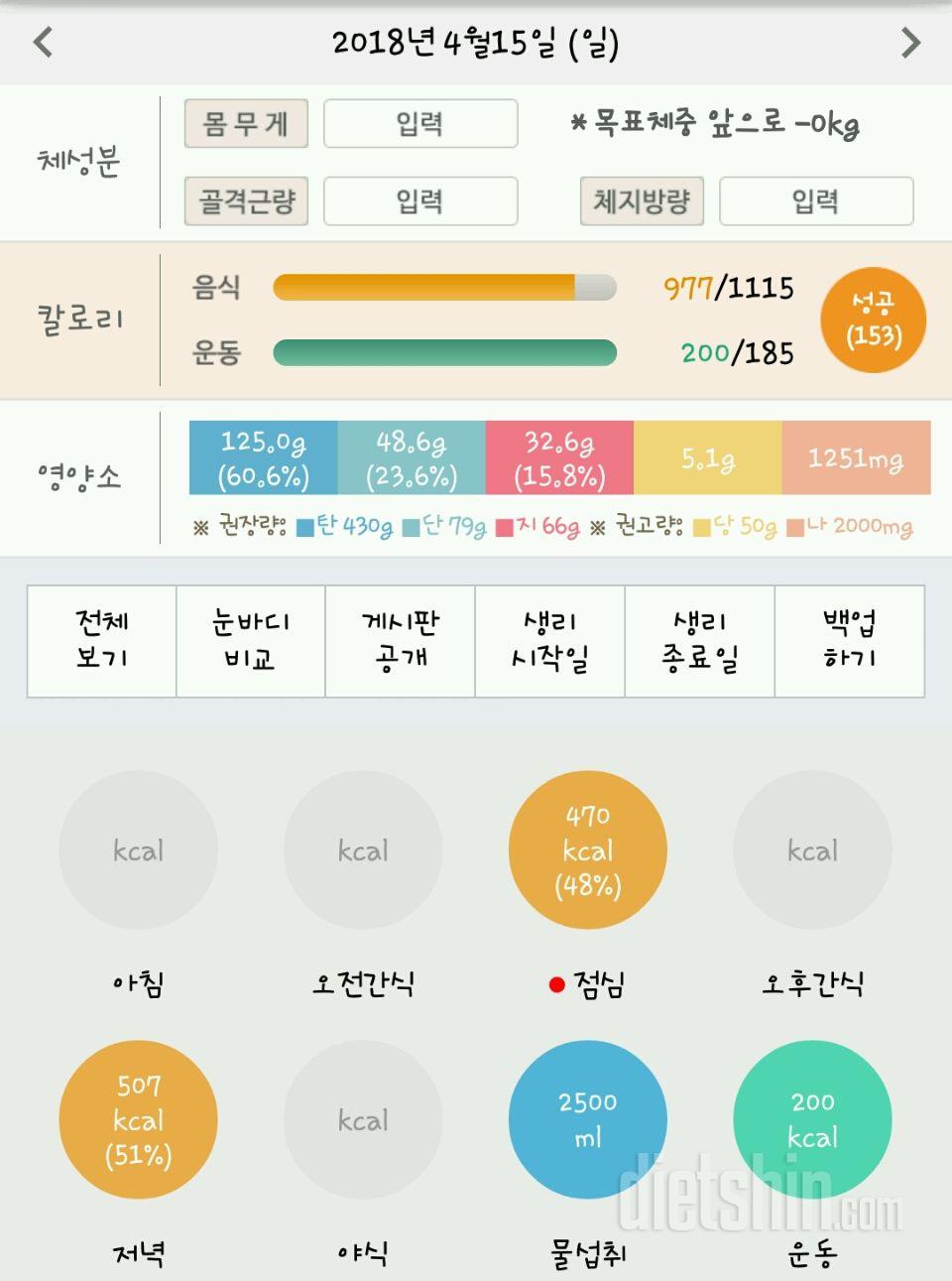 30일 1,000kcal 식단 37일차 성공!