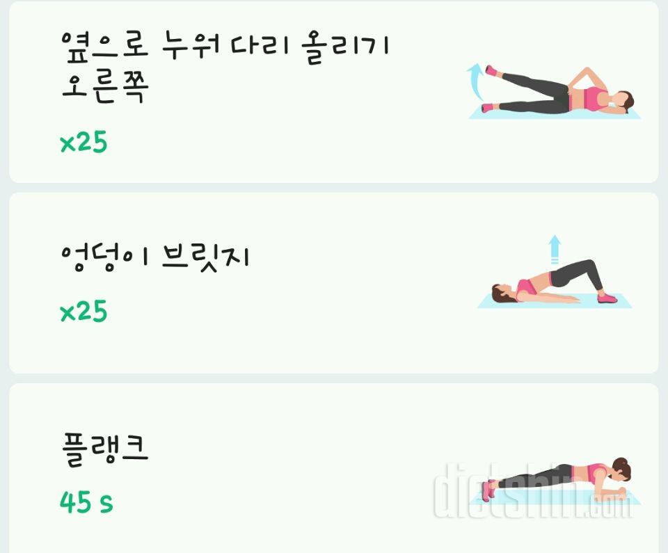 4월15일 식단 ♡50일차♡