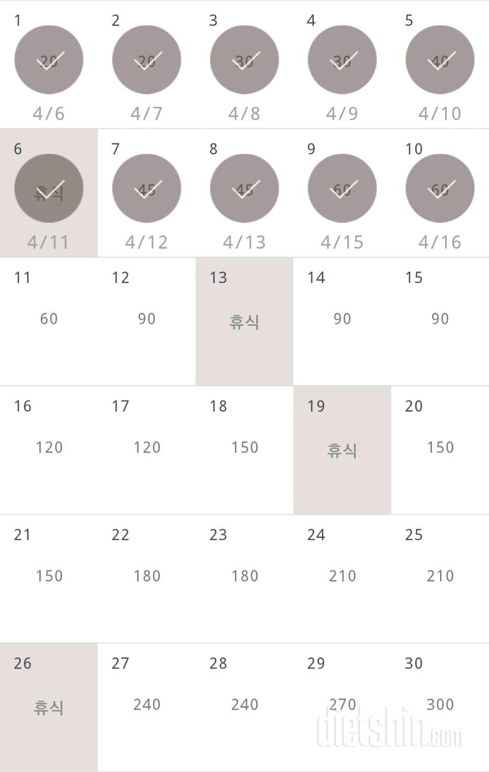 30일 플랭크 70일차 성공!