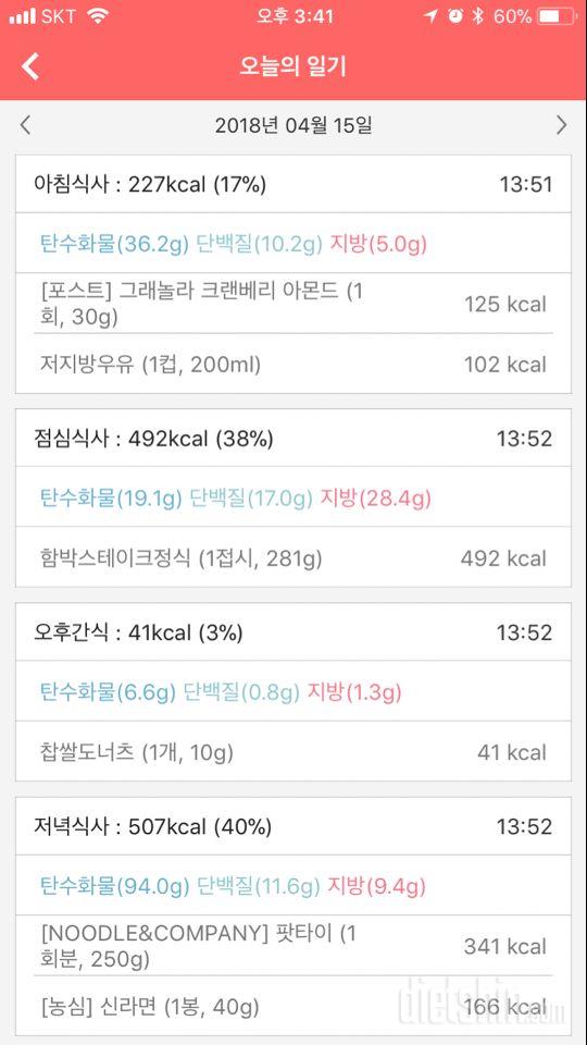 30일 야식끊기 325일차 성공!