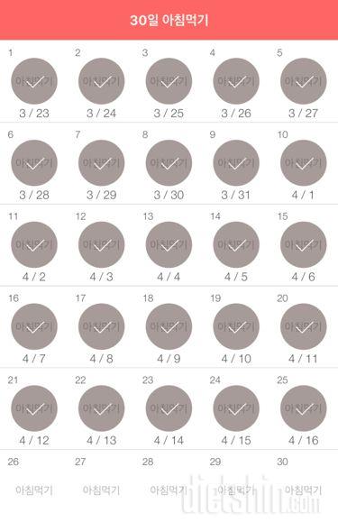 30일 아침먹기 325일차 성공!