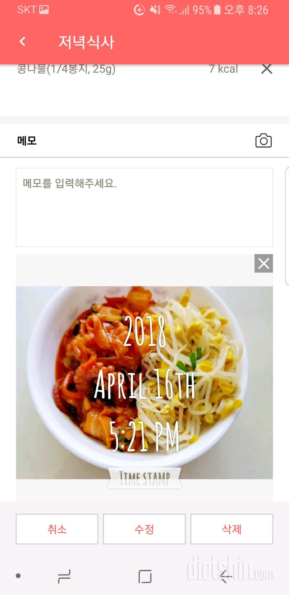 30일 야식끊기 1일차 성공!