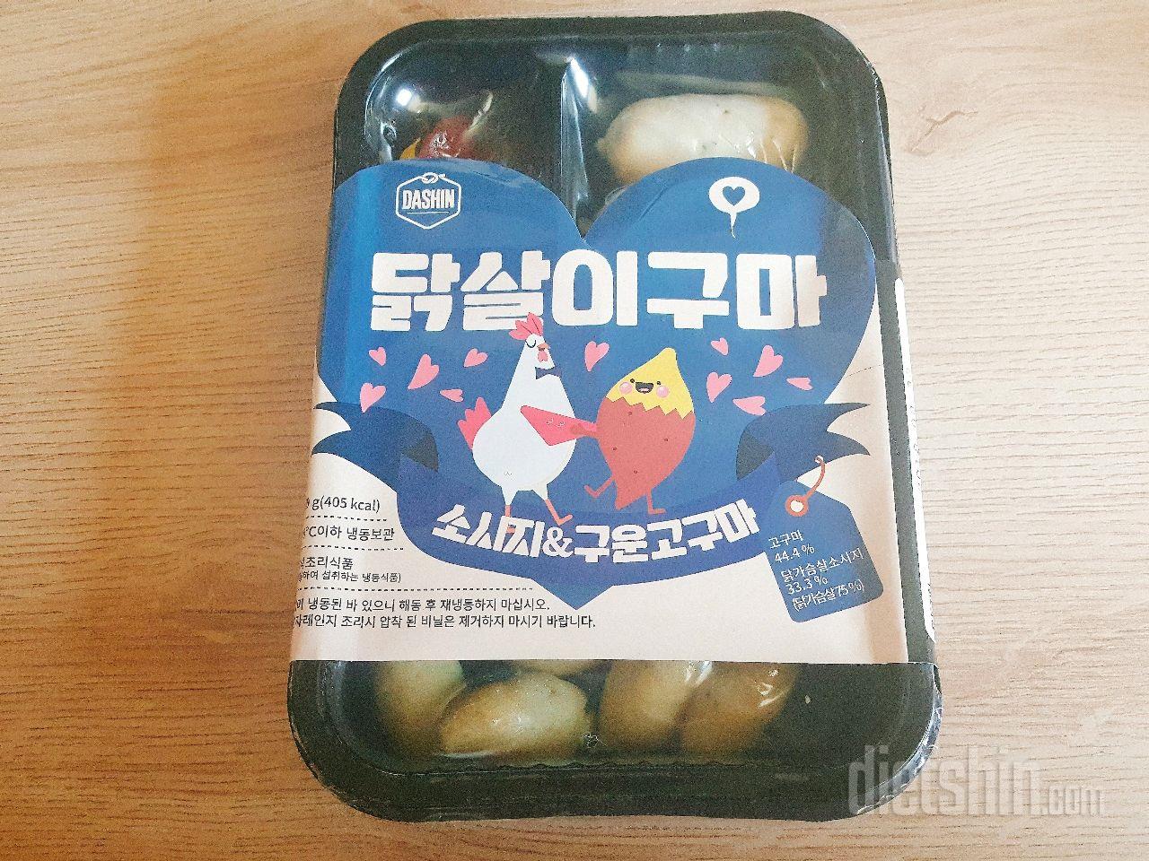 닭살이구마 소시지&구운고구마🍠