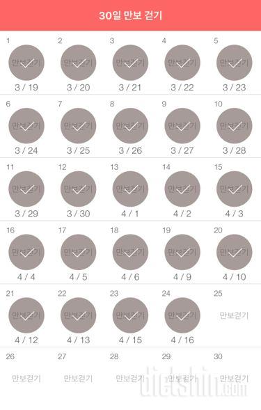 30일 만보 걷기 24일차 성공!