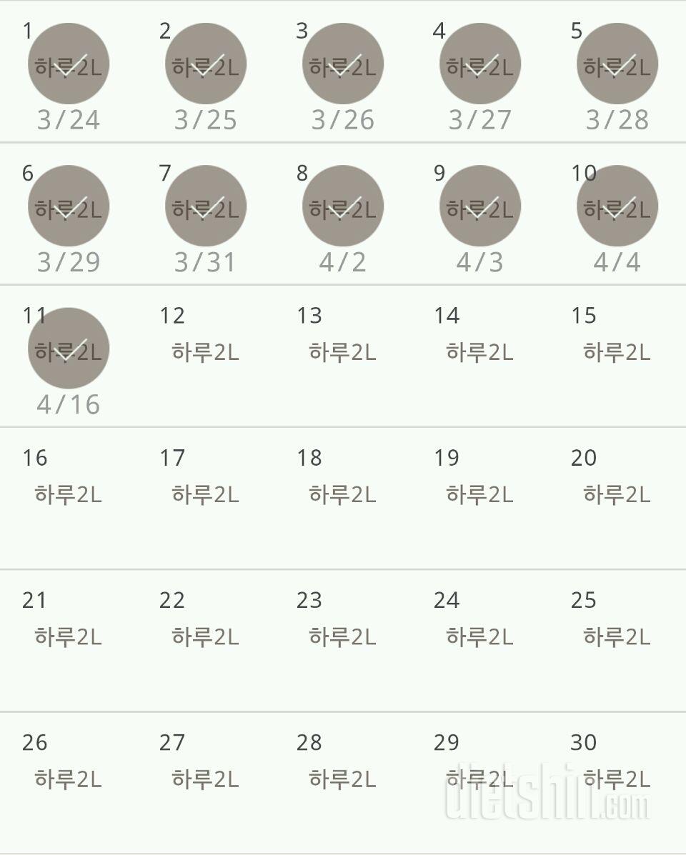 30일 하루 2L 물마시기 221일차 성공!