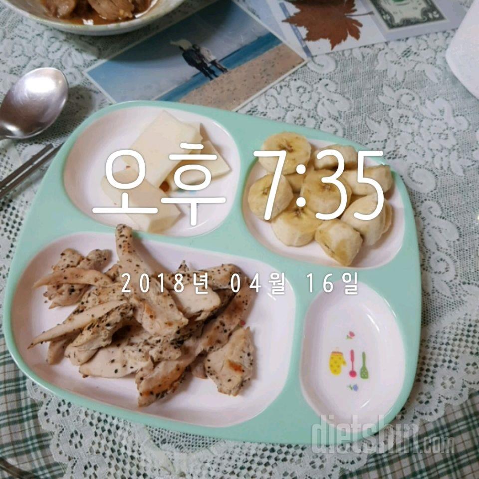 4.16저녁