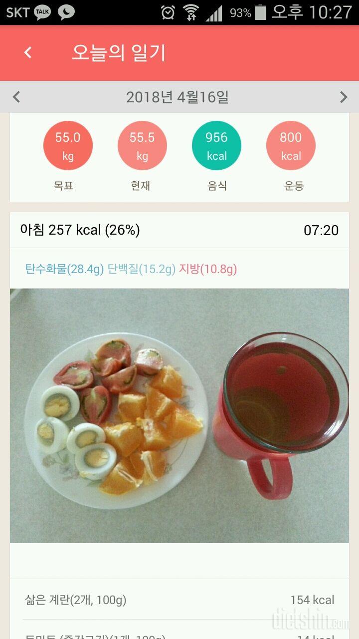 30일 하루 2L 물마시기 11일차 성공!