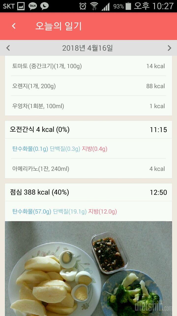 30일 하루 2L 물마시기 11일차 성공!