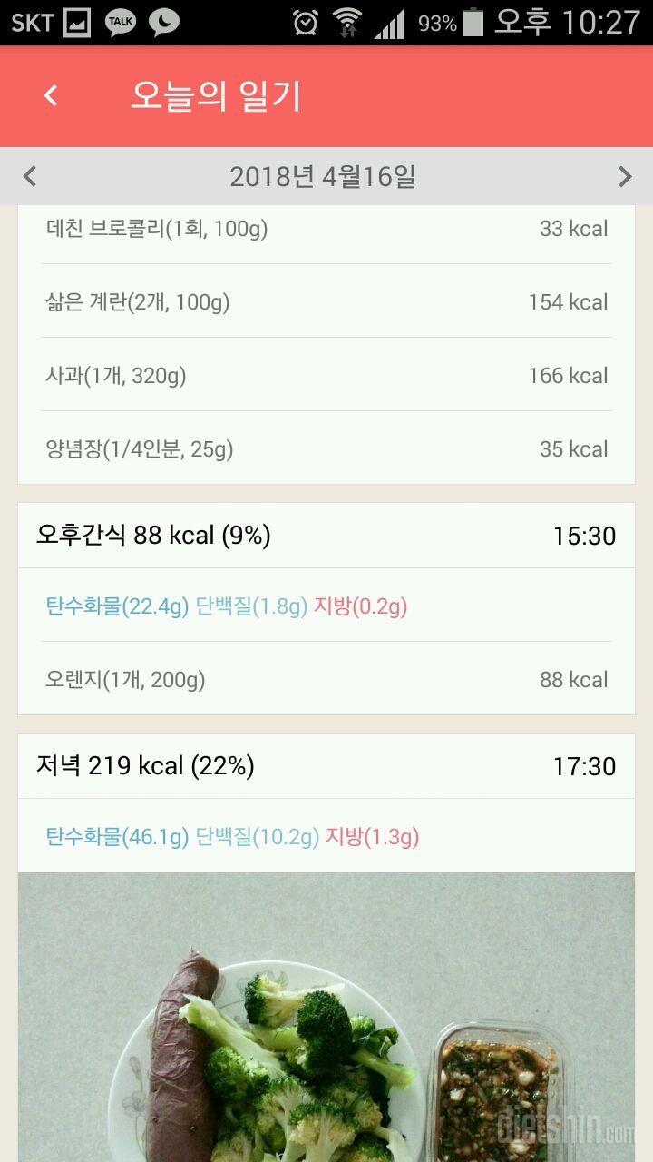 30일 하루 2L 물마시기 11일차 성공!