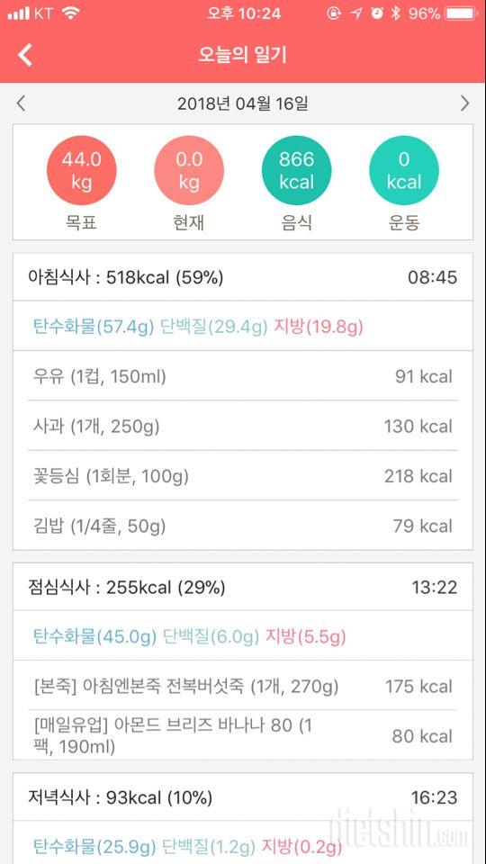 30일 1,000kcal 식단 3일차 성공!