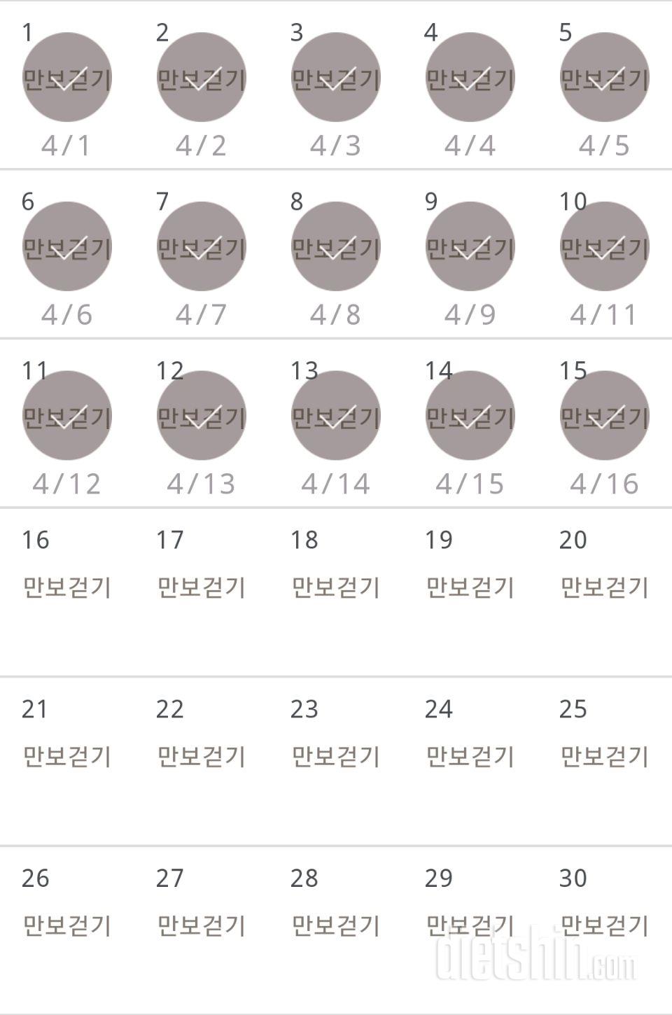 30일 만보 걷기 15일차 성공!