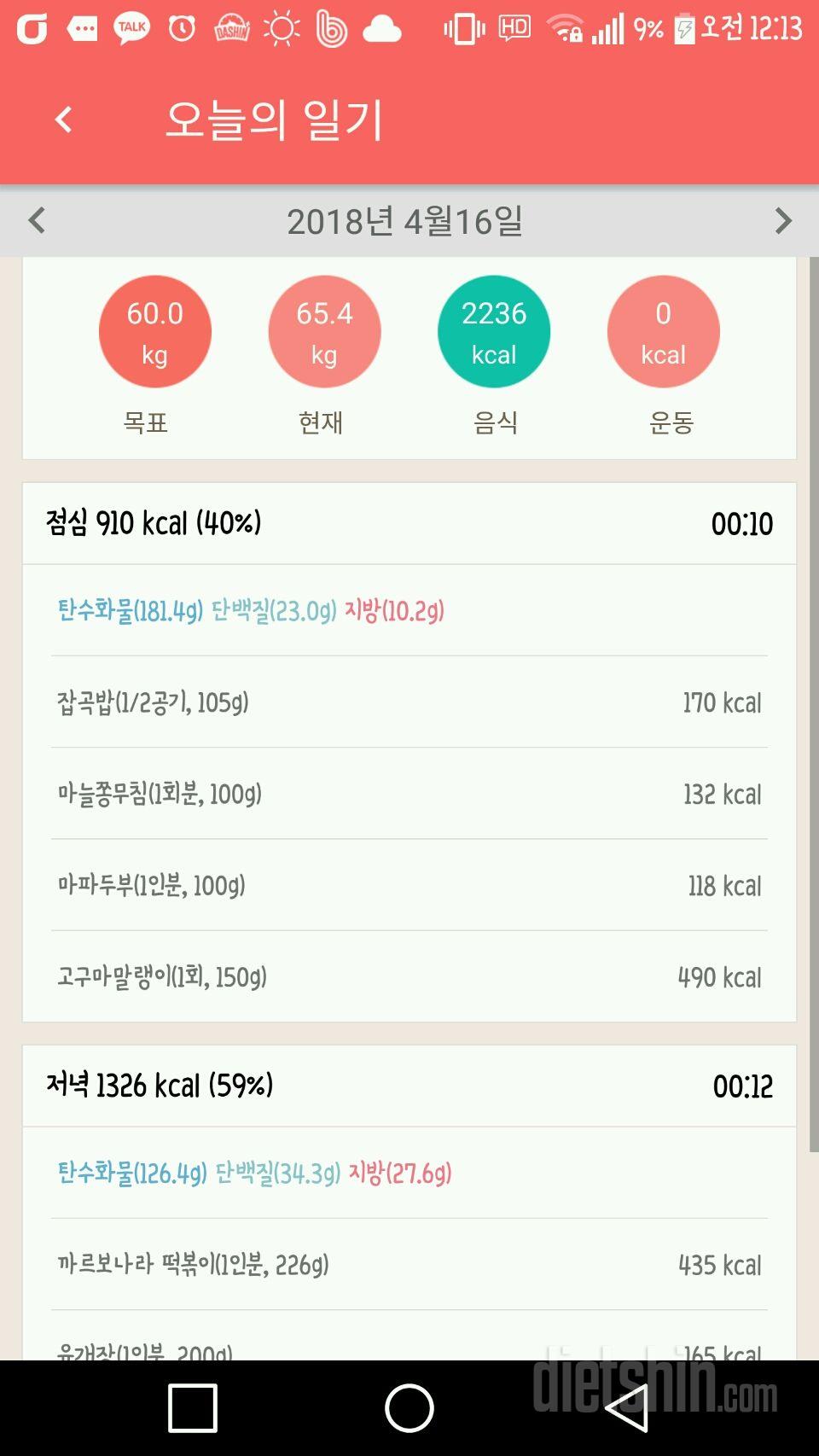 4월 셋째주 1일차 (0416)