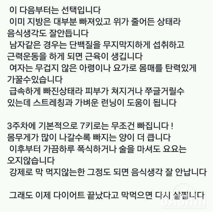 이 다이어트 성공하신분 잇나요?