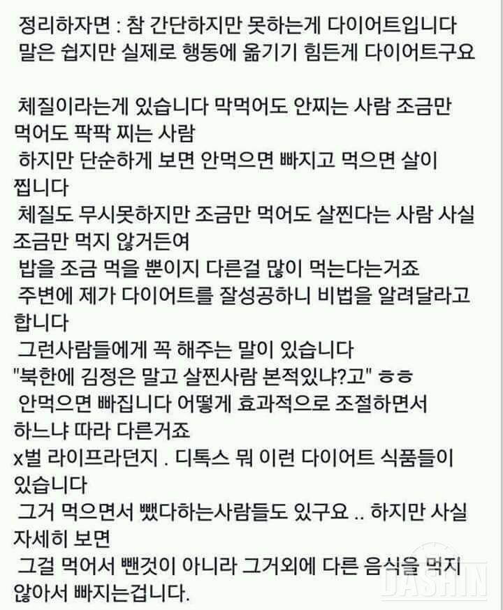 이 다이어트 성공하신분 잇나요?