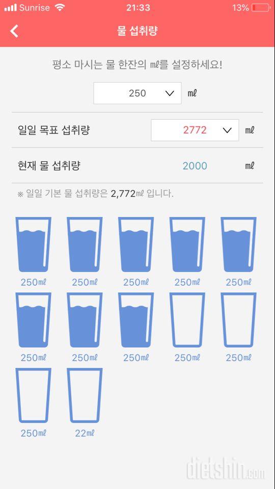 30일 하루 2L 물마시기 11일차 성공!