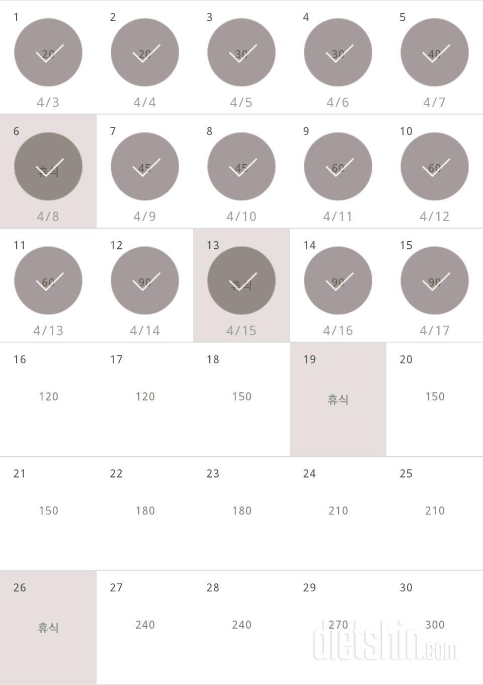 30일 플랭크 105일차 성공!