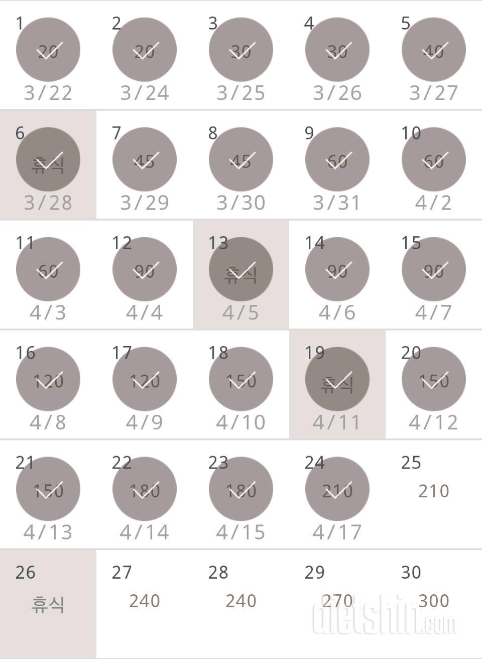 30일 플랭크 54일차 성공!