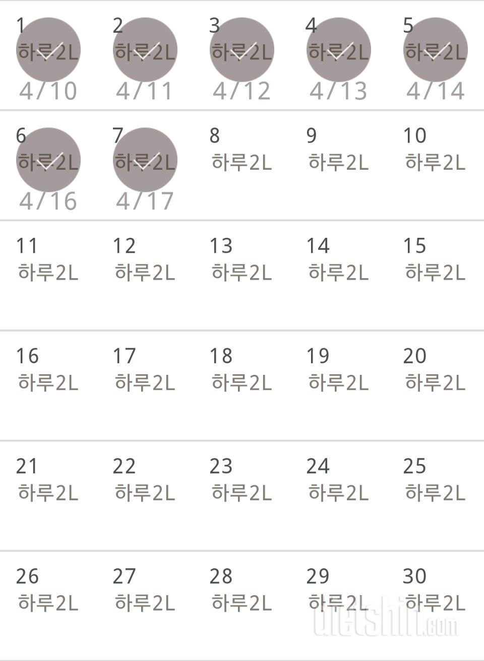 30일 하루 2L 물마시기 7일차 성공!