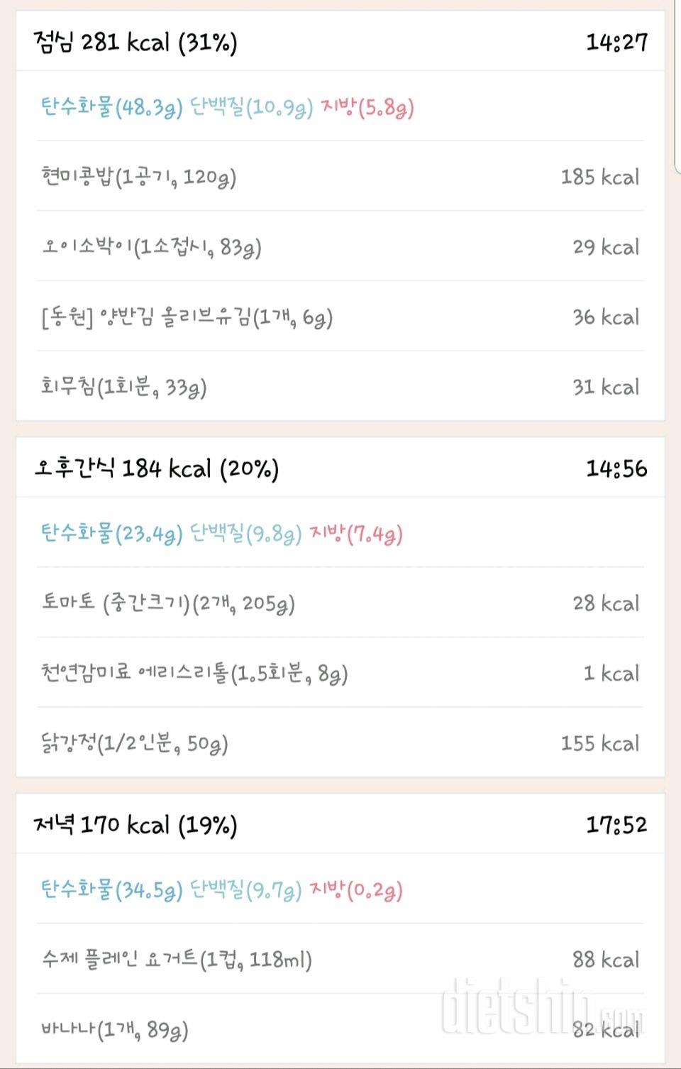 4.16일의 목표달성