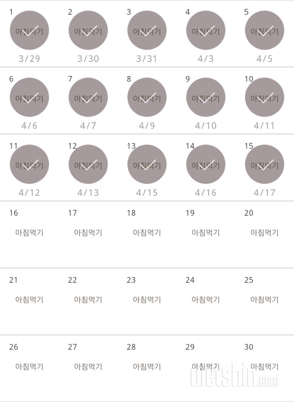 30일 아침먹기 15일차 성공!