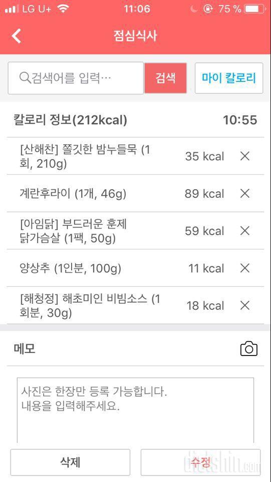 ~210kcal 비빔국수 (노밀가루)