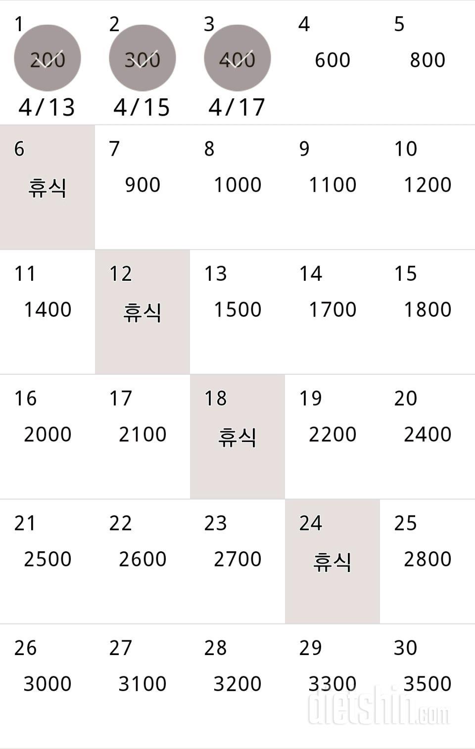 30일 줄넘기 3일차 성공!