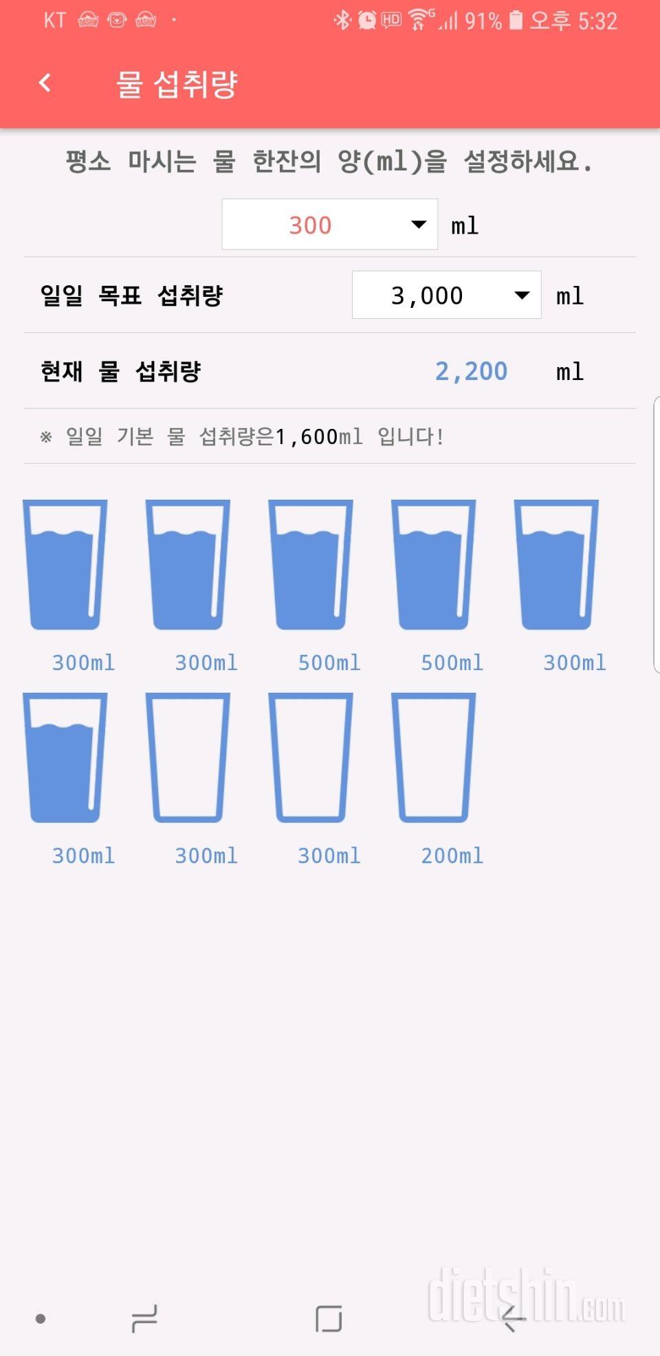 30일 하루 2L 물마시기 215일차 성공!