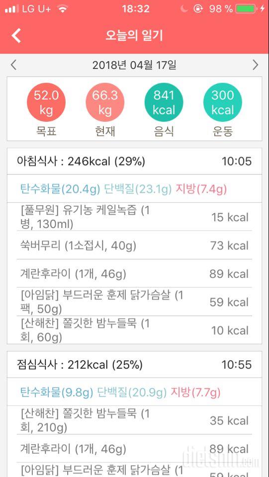 30일 아침먹기 8일차 성공!