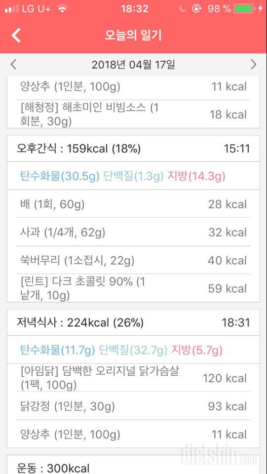 30일 밀가루 끊기 7일차 성공!