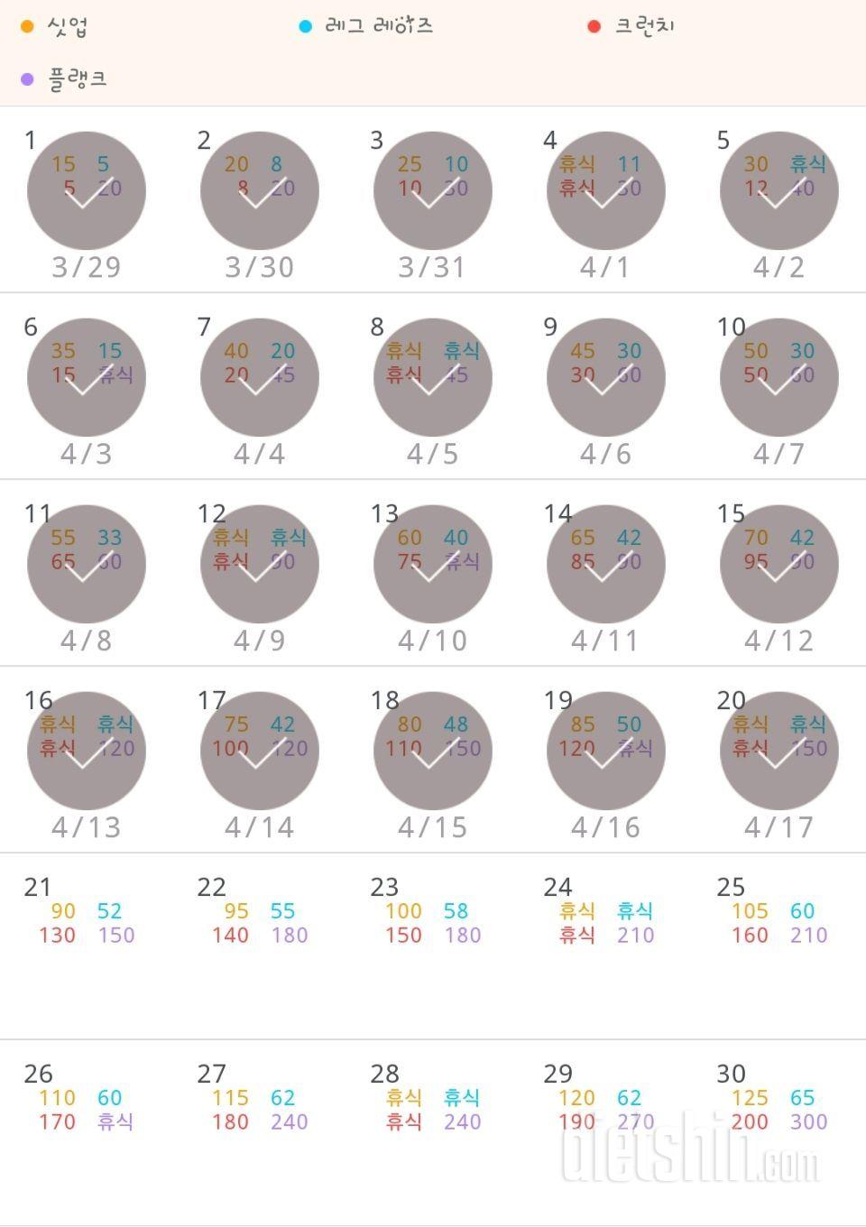 30일 복근 만들기 50일차 성공!