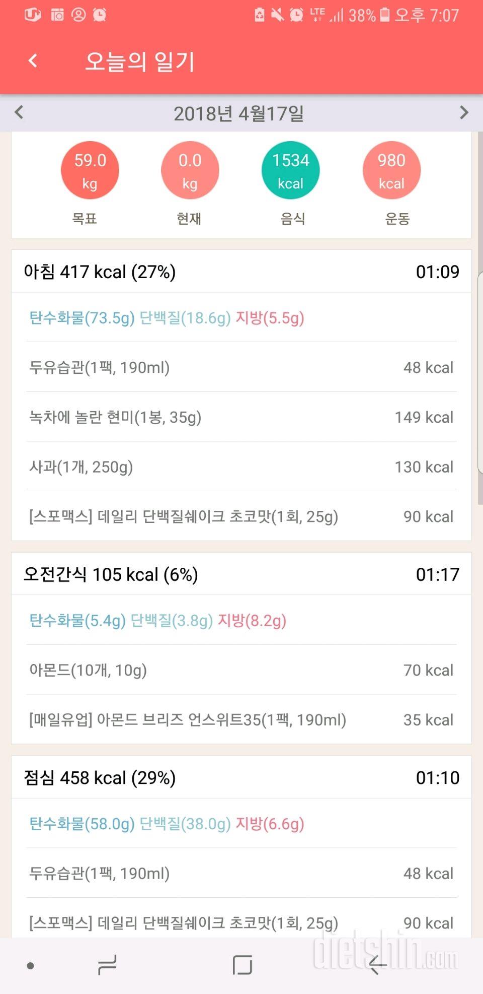 30일 아침먹기 11일차 성공!