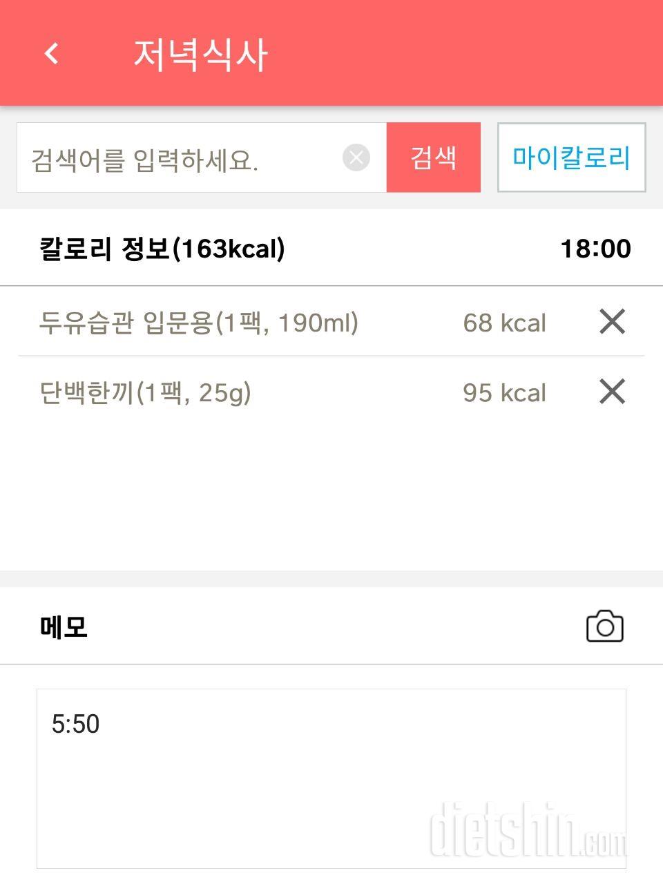 30일 야식끊기 45일차 성공!