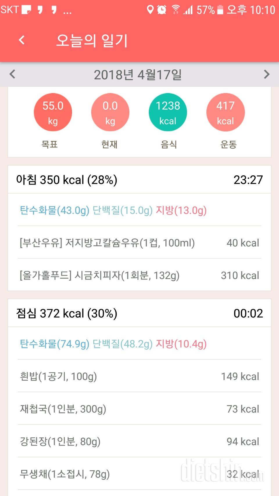 30일 아침먹기 10일차 성공!