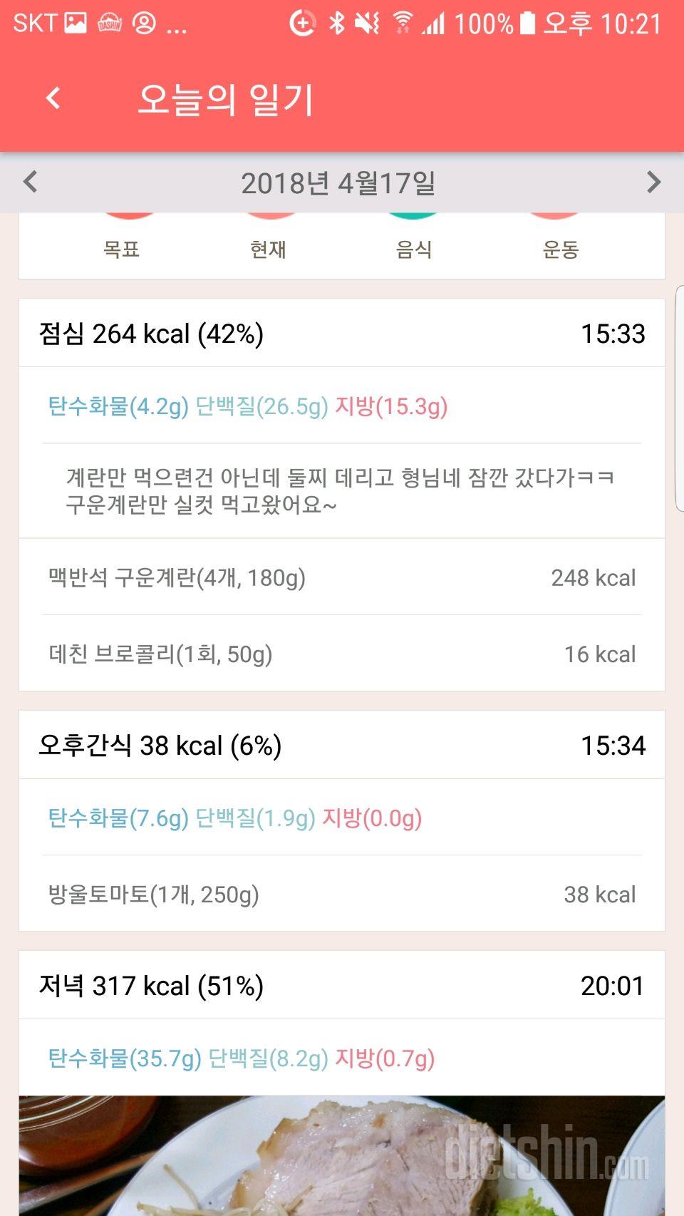 4월17일 인증